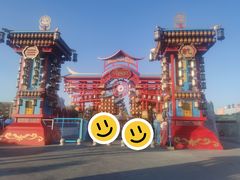 -特克斯八卦城
