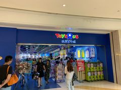 -TOYSRUS玩具反斗城(合肥华润万象城店)