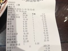 账单-江边城外烤全鱼(方庄时代购物中心店)