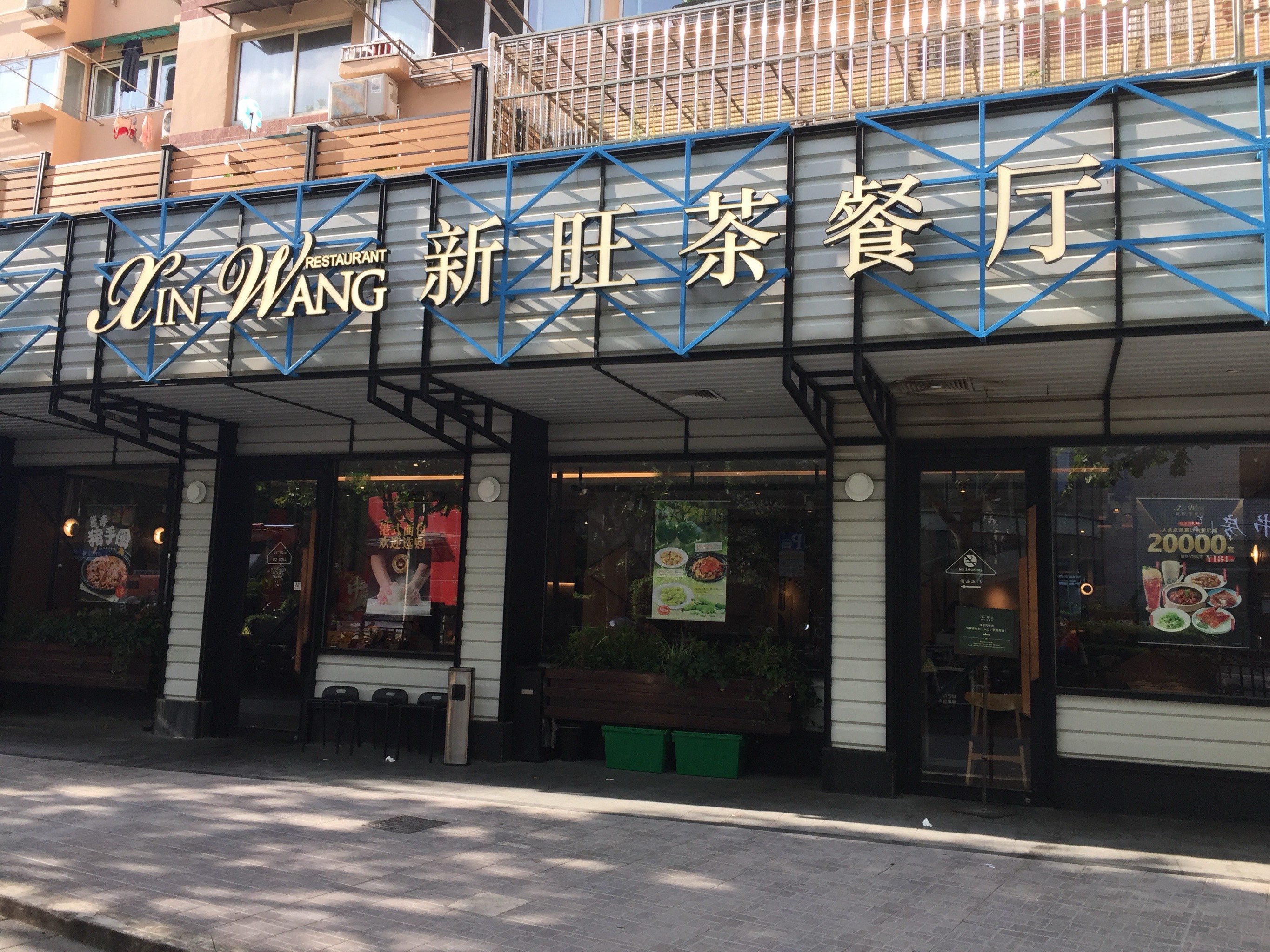 香港老牌茶餐厅图片