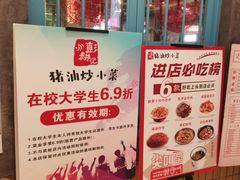 -彭耕记猪油炒小菜(吉联mall店)