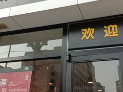 门面-魏家凉皮(大差市店)