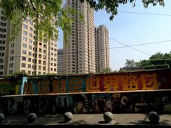 -石井坡(地铁站)