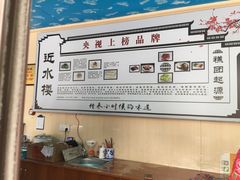 -非遗近水楼糕团(景德路店)