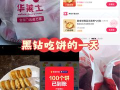 -华莱士·全鸡汉堡(五号路店)