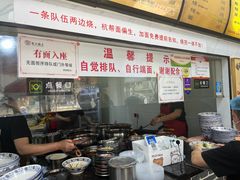 -复兴面王(河东路起源店)