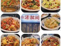 -潇湘阁(三里屯SOHO店)