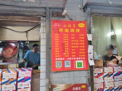 -小胡子祥彪烧烤(北湖总店)