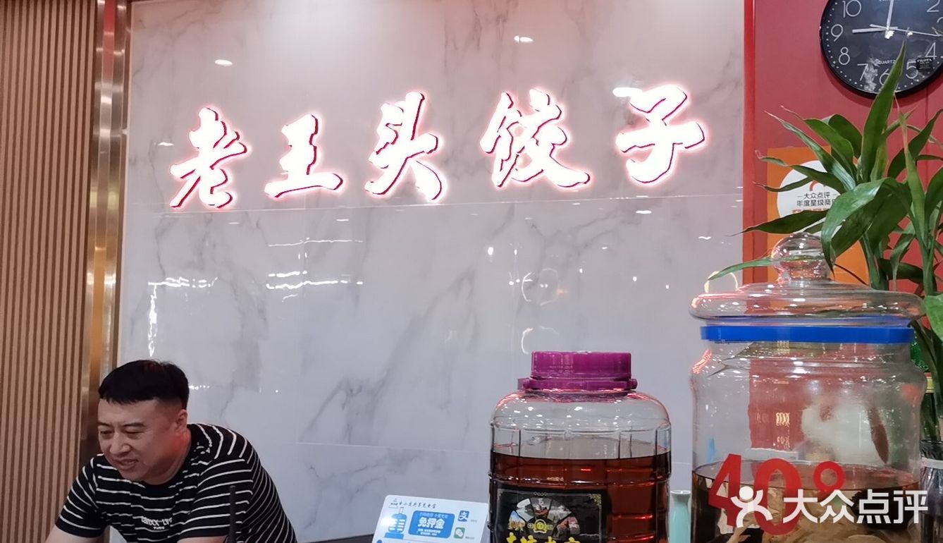 性价比国内无敌的饺子店