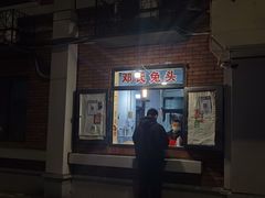 -邓氏兔头