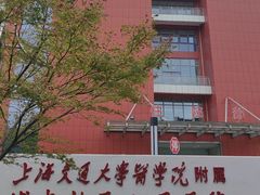 -上海市浦东新区人民医院·门诊