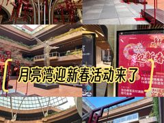 -瑞虹新天地月亮湾