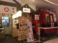 -半饱日式甜品(ifs国际金融店)