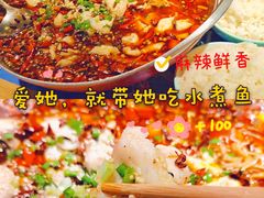 -爱妻鱼•老体北重庆水煮鱼•川菜(白云路店)