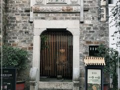 -竹里馆·淮扬菜·功夫茶(老门东店)