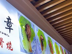 -赵元章肉骨烧(山塘街店)