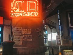 -CITY MART城市集市·里弄(北外滩来福士广场店)