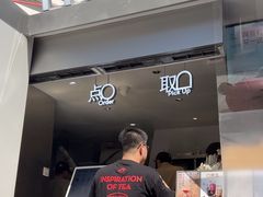 -喜茶(上海兴业太古汇店)