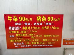 -龙上水现炒生料(柳沙店)