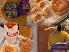 -C·BREAD饱仓(北苑店)