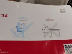 -光明园迪儿童学习桌椅(广州购书中心店)