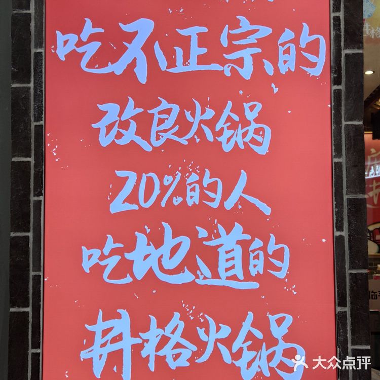 超正重庆老灶火锅，麦妈今年吃过最棒的毛肚