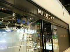 -米洛克欧洲蛋糕(西南路店)
