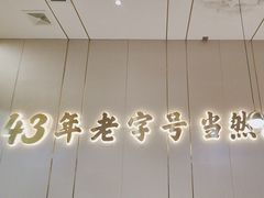 -潮汕大目牛肉火锅(皇岗旗舰店)