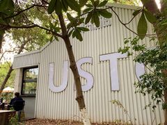 -USTC1958东区·by UNILAB