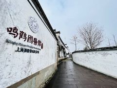 -鸣鹤古镇