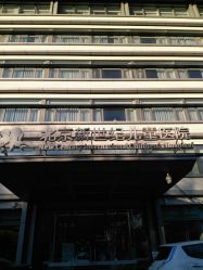 -首都医科大学附属北京儿童医院
