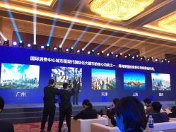 -万丽天津宾馆宴会厅