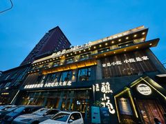 -蘸小院铁锅炖·蘸酱菜·东北菜(怀远门店)