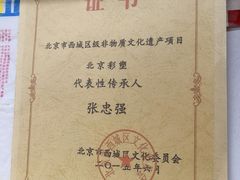 -老北京兔儿爷(琉璃厂东街店)