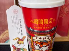 -鸡鸣赐茶(鸡鸣寺路店)