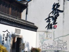 -黎里古镇