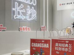 -书亦烧仙草(万家丽一店)