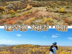 -塞罕坝国家级自然保护区