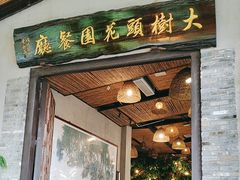 -大树头花园餐厅(市桥店)
