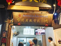 -王天顺海苔饼