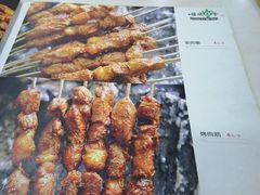 -疆域美食