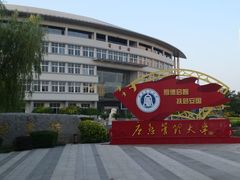 -防灾科技学院(南校区)