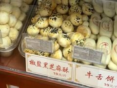 -麦盛斋糕点(北大街店)