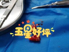 -华西牙科·四川口腔医院