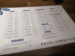 菜单-烧货·活海鲜炭烧(湖滨商业街店)