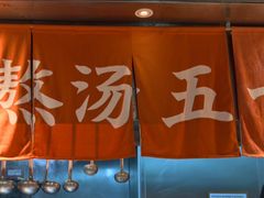 -味千拉面(泰州万达广场店)