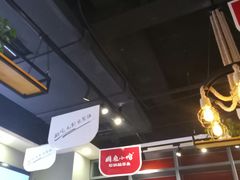 大堂-周鱼小馆石锅酸菜鱼(活力汇店)