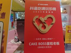 -CAKE BOSS 蛋糕老板(西单君太百货店)