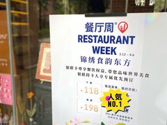 -LESCEDARS Brasserie Bistro香柏树