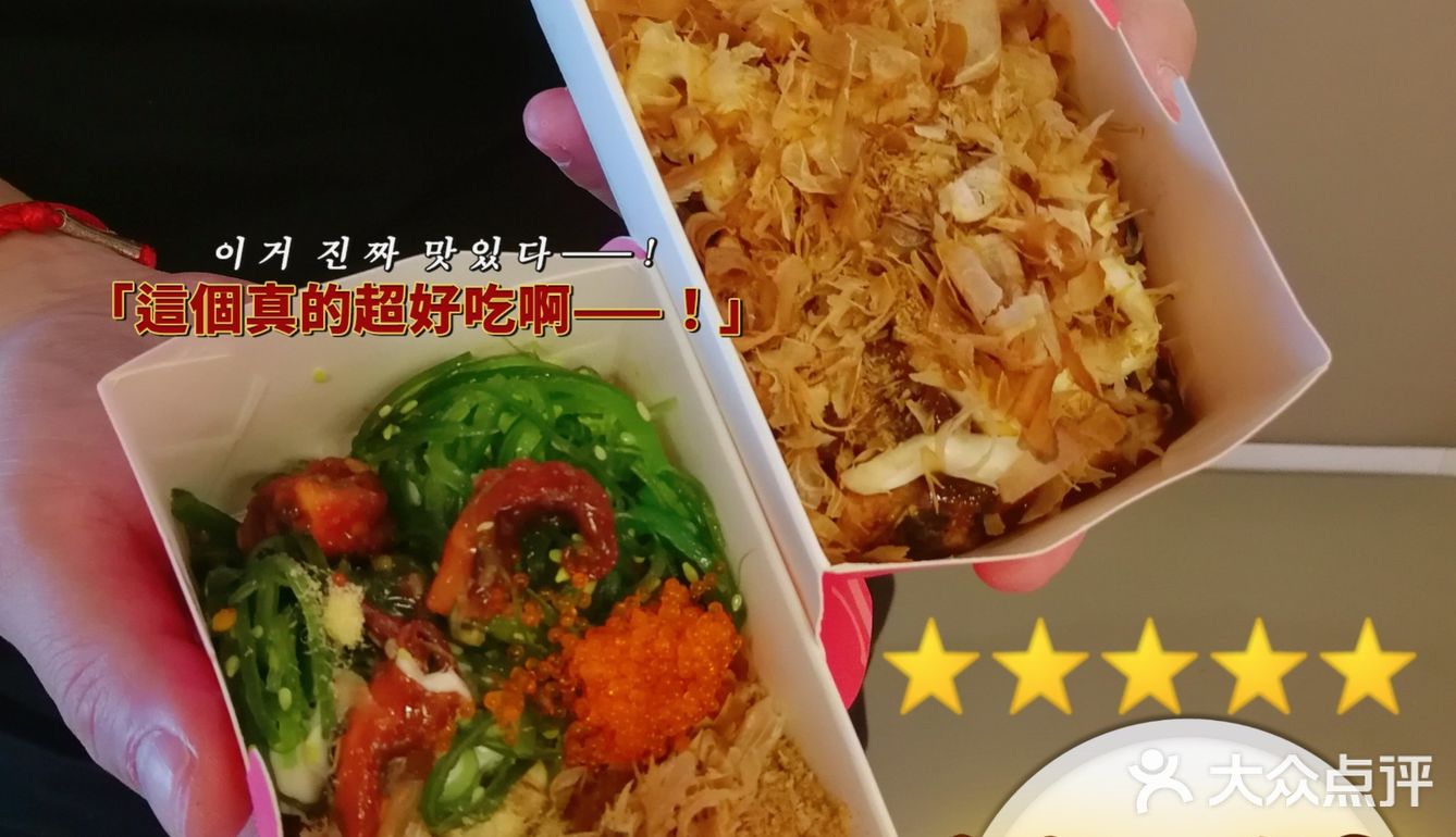 [调皮]童年美味回忆，永远NO.1的章鱼小丸子‼️